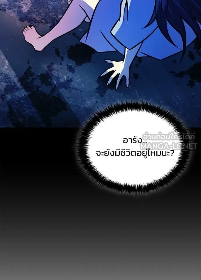 Villain to kill ตอนที่ 217 รูปที่ 48