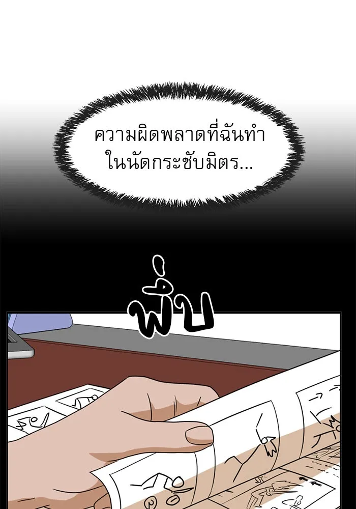 Double Click ตอนที่ 14 รูปที่ 46