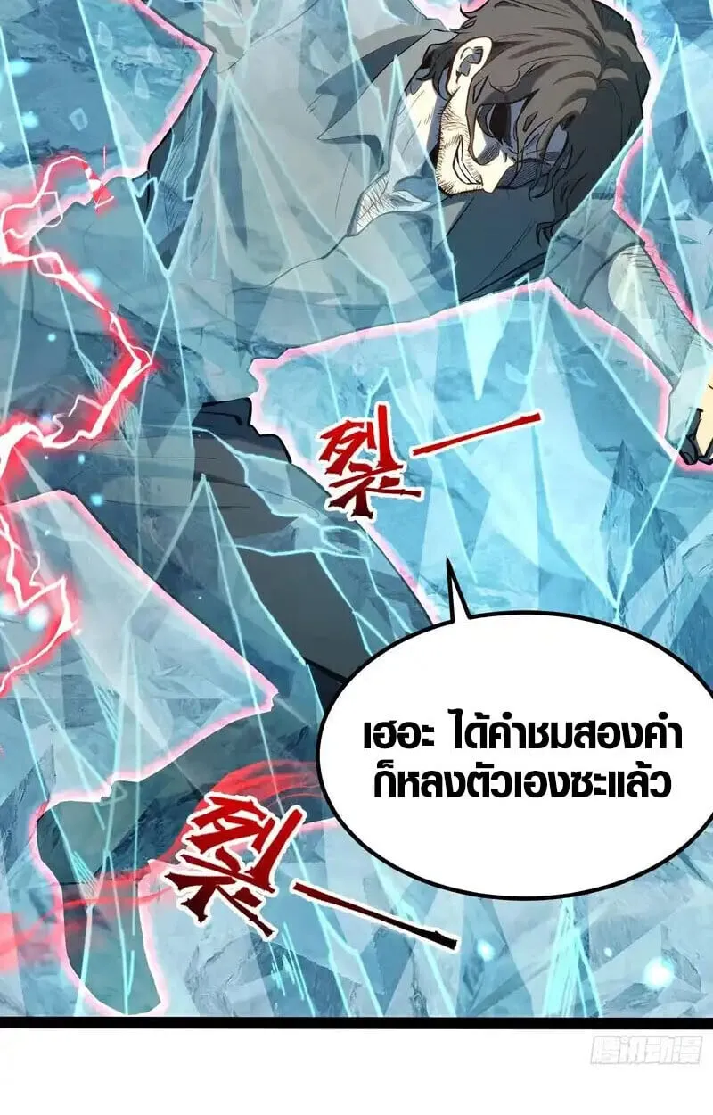 Full-Time Awakening ต_นพล_งไร_ข_ดจำก_ด ตอนที่ ตอนที่ 44 รูปที่ 10