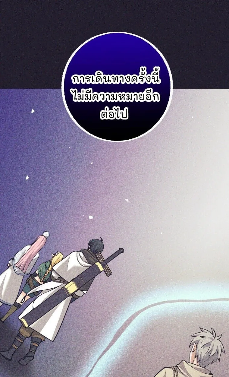 I Quit the Hero_s Party ปาร_ต_ผ_กล_าม_นกระจอกเลยขอลาออกต_างหาก ตอนที่ ตอนที่ 115 รูปที่ 17