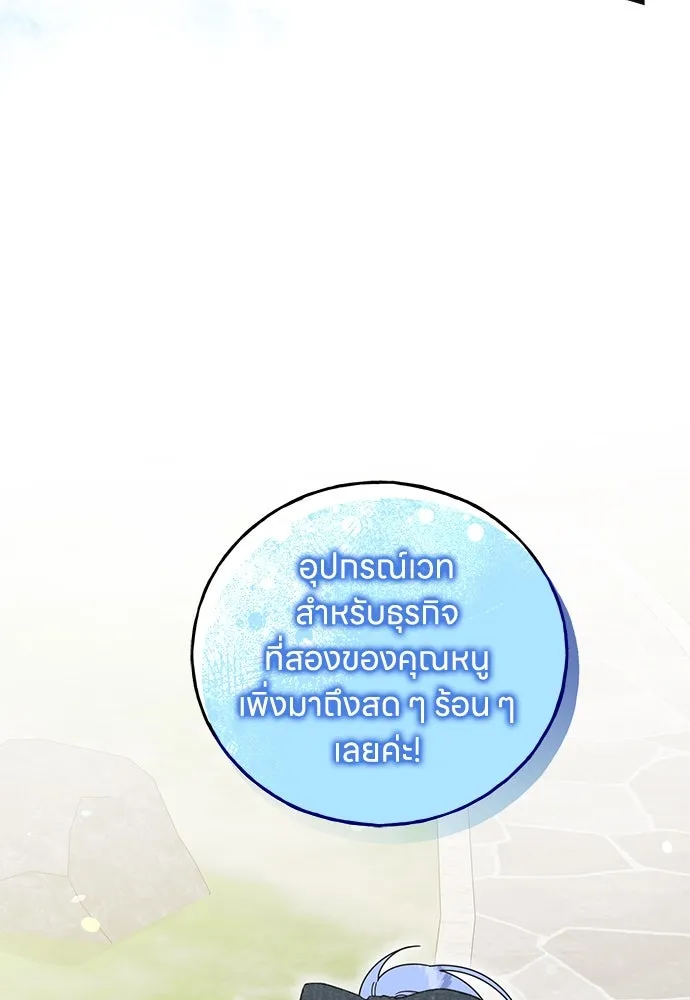 ครอบครัวผิดแผน ตอนที่ 53 รูปที่ 79