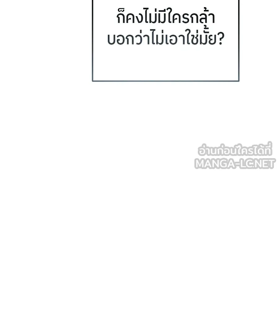 ย้อนเวลามาเป็นมักเน่ ตอนที่ 7 รูปที่ 138