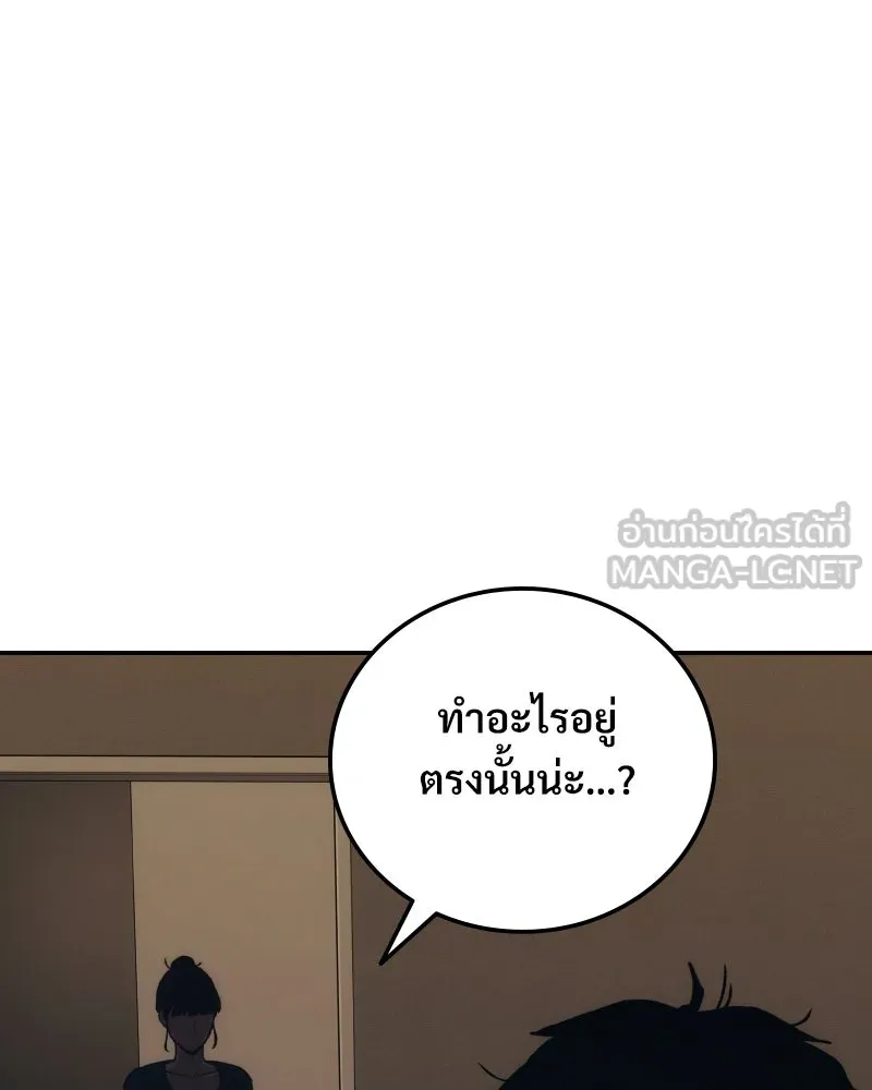 บอกมาค่าตัวเท่าไหร่ ตอนที่ 35 รูปที่ 243