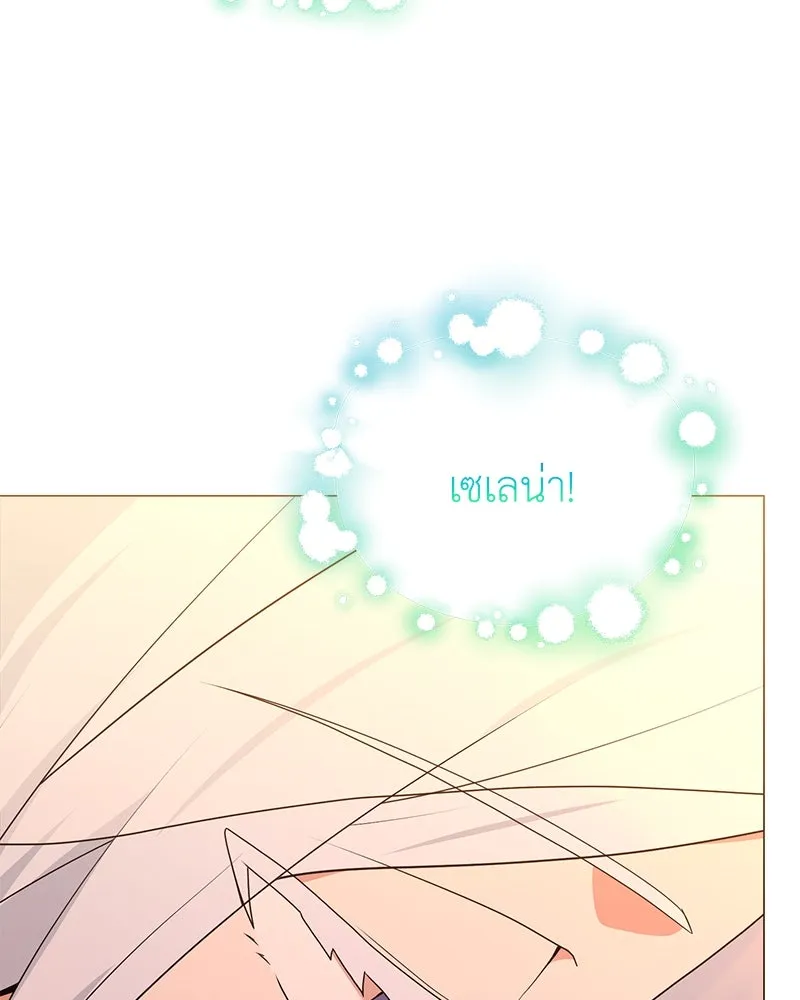 คนสวนโลกฮันเตอร์ ตอนที่ 44 รูปที่ 142