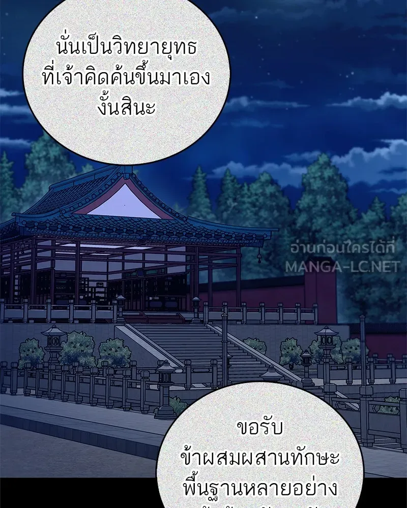 สุดยอดเทรนเนอร์แห่งยุทธภพ ตอนที่ 29 เขามีปัญหาอะไรกันแน่ รูปที่ 123