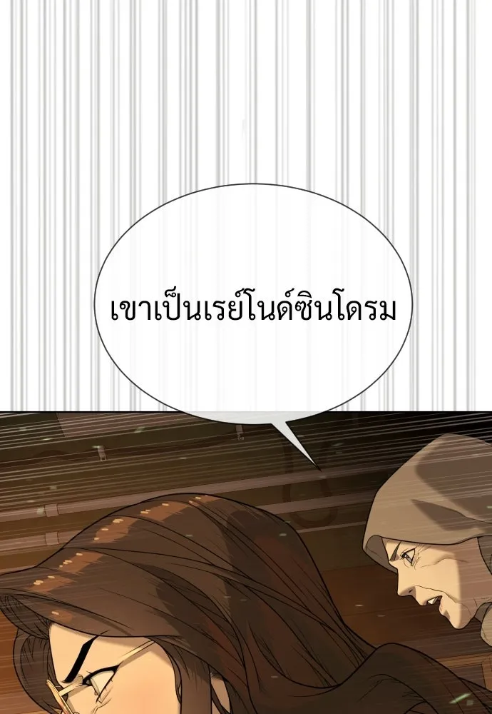 นักฆ่าย้อนวัย ตอนที่ 132 รูปที่ 203