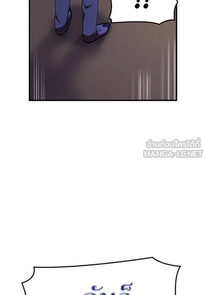 เพลเยอร์เลือดเทวะ ตอนที่ 74 รูปที่ 195