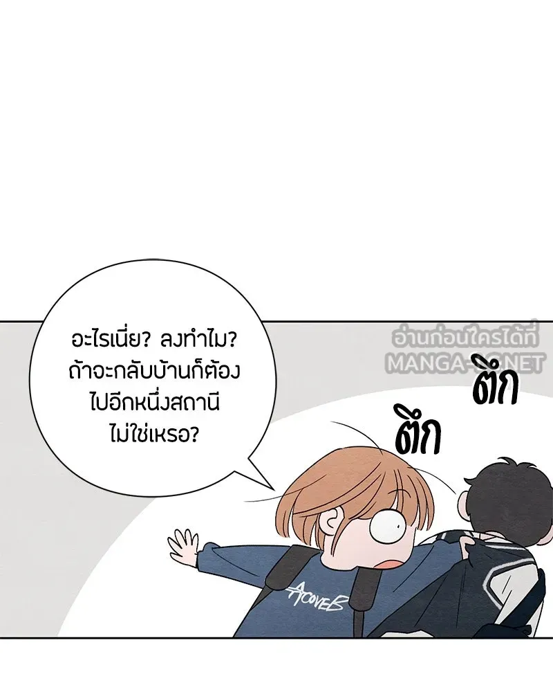 เป็นวัยรุ่นมันเหนื่อย ตอนที่ 7 รูปที่ 18