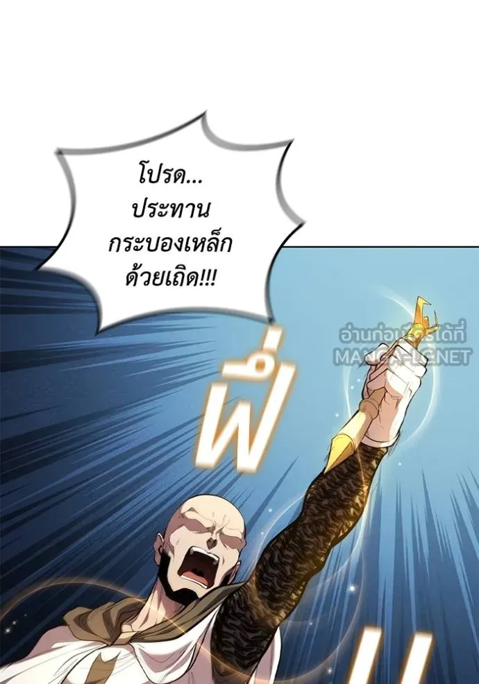 เกิดใหม่ในร่างดยุก ตอนที่ 88 รูปที่ 34