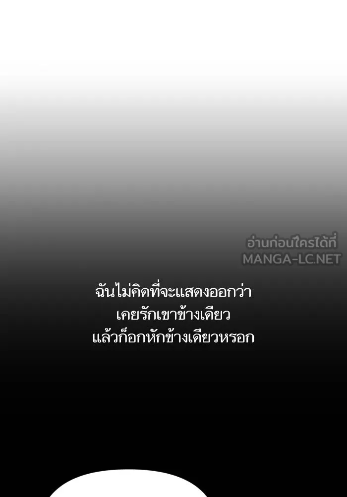 โชคชะตานำพารัก ตอนที่ 118 อันนี้โอเคเลย รูปที่ 36