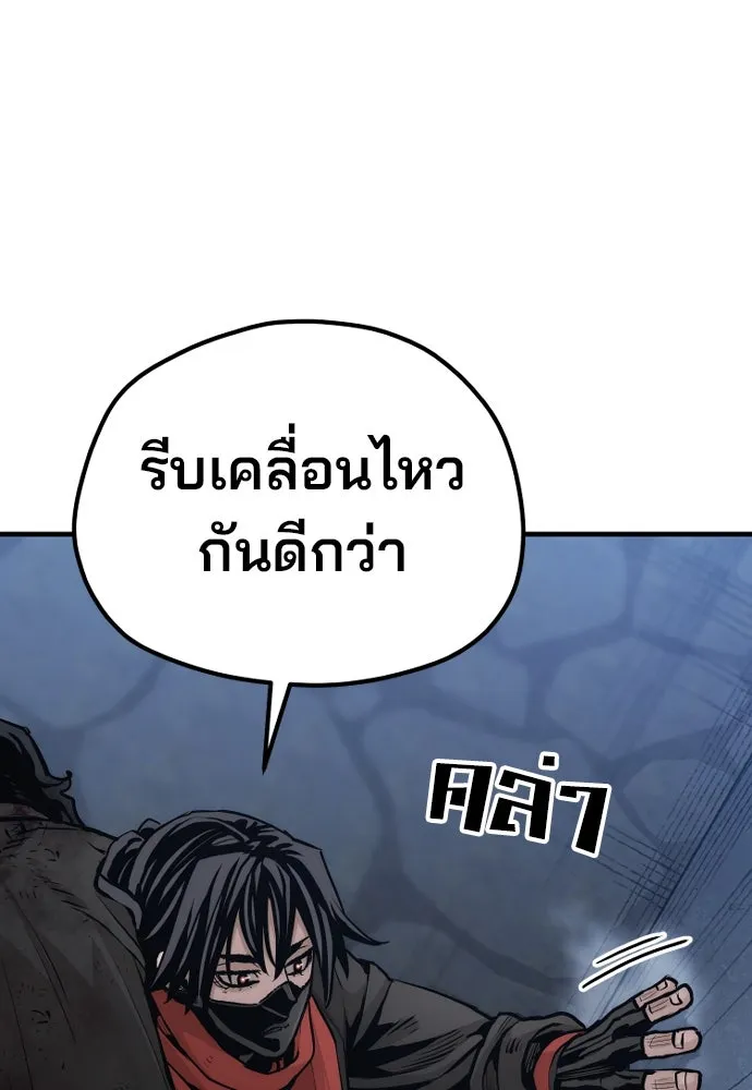 เส้นทางสู่เทพมาร ตอนที่ 99 รูปที่ 116