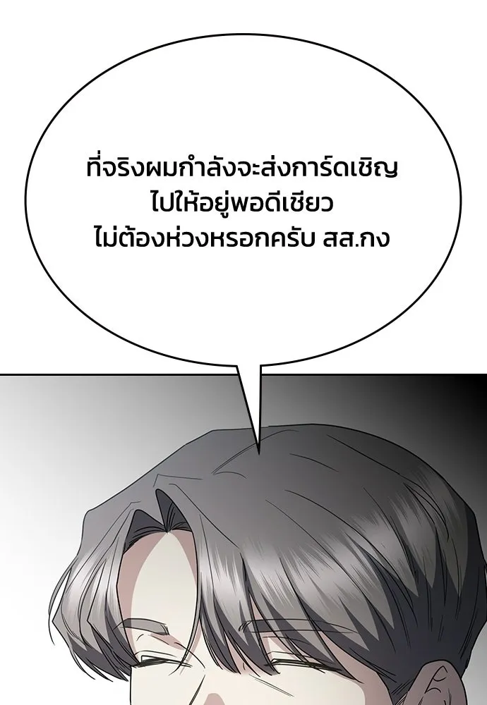 รักแล้วห้ามเลิก ตอนที่ 59 รูปที่ 160
