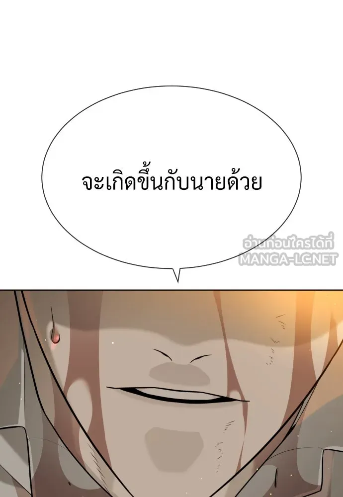 นักฆ่าย้อนวัย ตอนที่ 102 รูปที่ 231