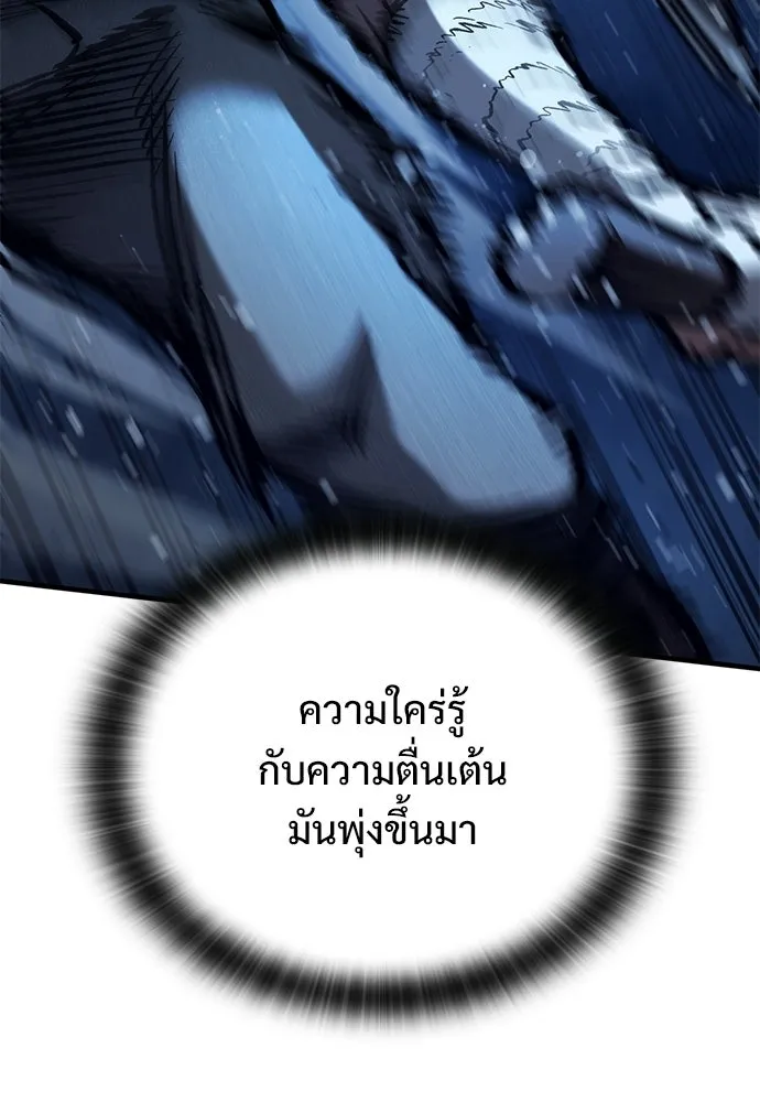 อัศวินวันเดียว ตอนที่ 103 รูปที่ 52