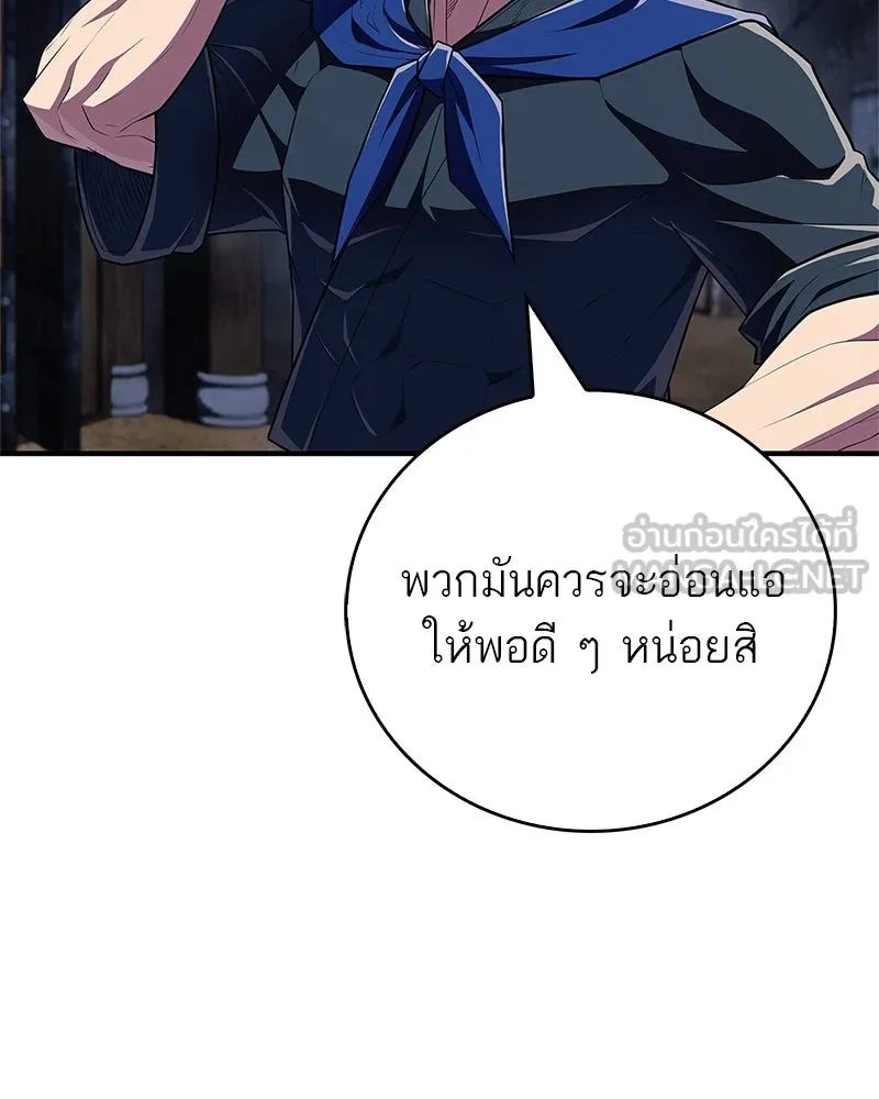 สุดยอดเทรนเนอร์แห่งยุทธภพ ตอนที่ 50 ผู้รับ เชกัลฮยอน รูปที่ 138