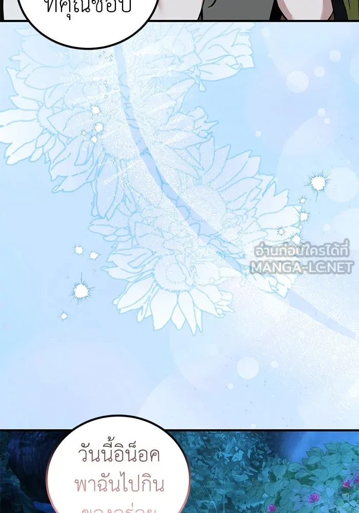 ครอบครัวพรรค์นั้น ฉันไม่มีวันกลับไป ตอนที่ 81 รูปที่ 9