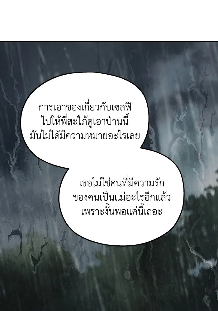 ครอบครัวสามีเห็นทีจะคลั่งรัก ตอนที่ 109 รูปที่ 41