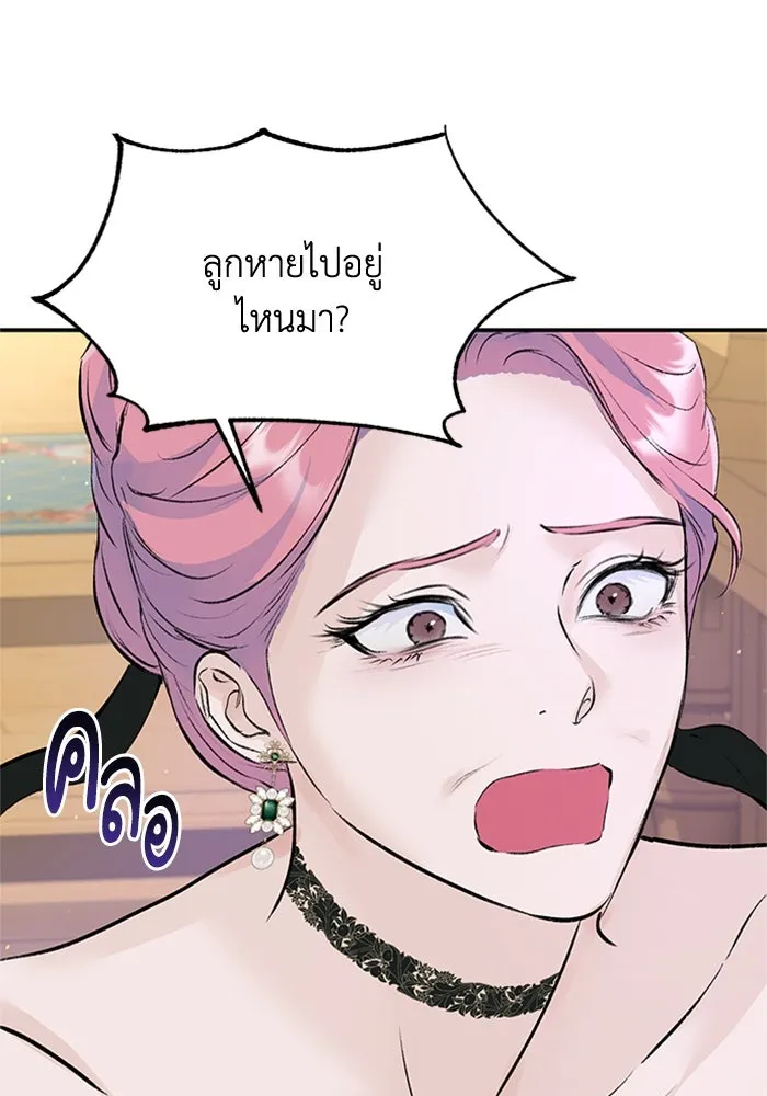 ไหนบอกว่าฉันใกล้ตาย ตอนที่ 29 รูปที่ 5