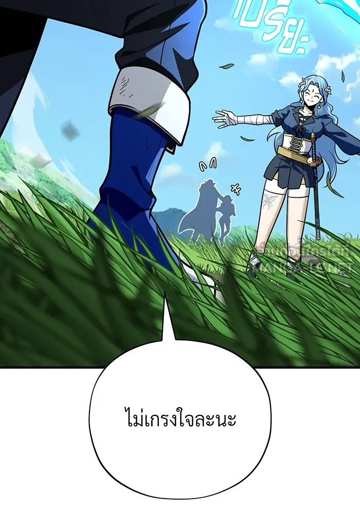 จอมเวทเกิดใหม่ในรอบ 66666 ปี ตอนที่ 125 รูปที่ 24