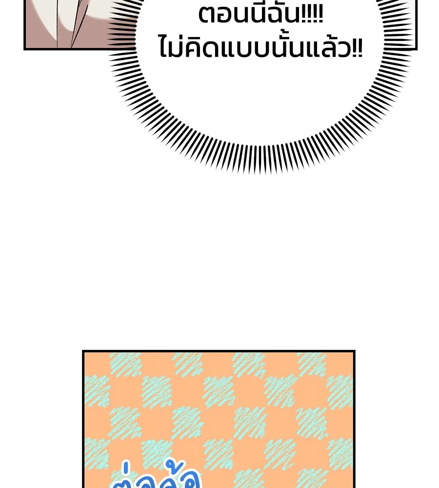 เพื่อนกันมันส์เกิน ตอนที่ 39 รูปที่ 40