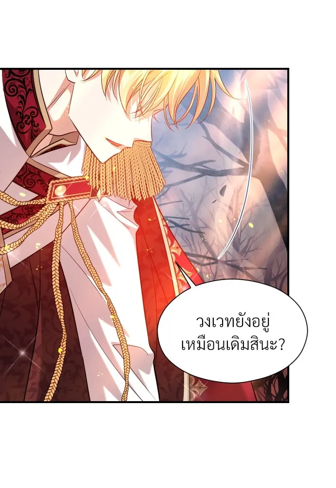 จักรพรรดิคลั่งรักที่เด็กกว่าฉันพันปี ตอนที่ 13 รูปที่ 43