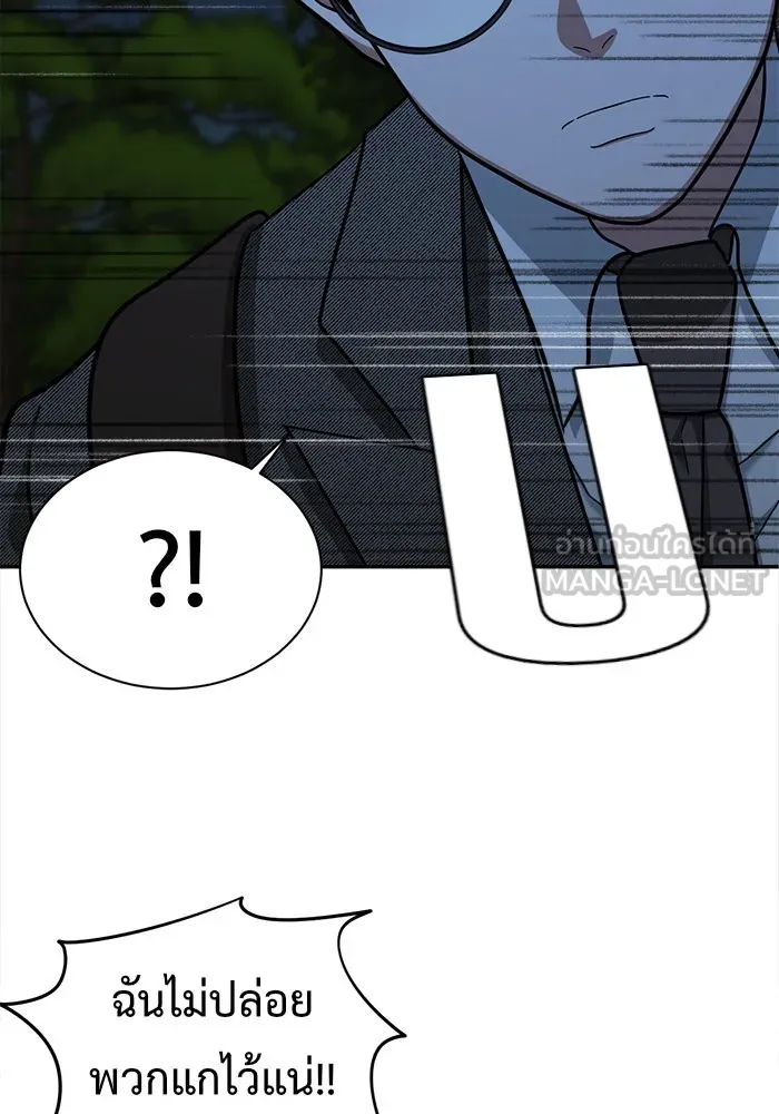 ช่วยเปลี่ยนฉันที ตอนที่ 56. ยอมินซอ 6 รูปที่ 132
