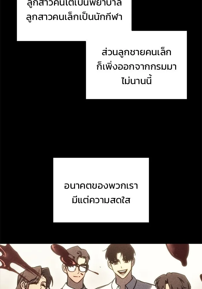 โกดังลับหลังโลกแตก ตอนที่ 26 รูปที่ 13