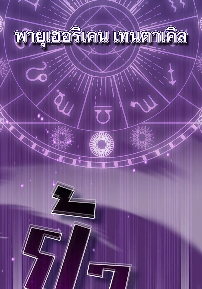 จอมเวทเกิดใหม่ในรอบ 66666 ปี ตอนที่ 27 รูปที่ 46