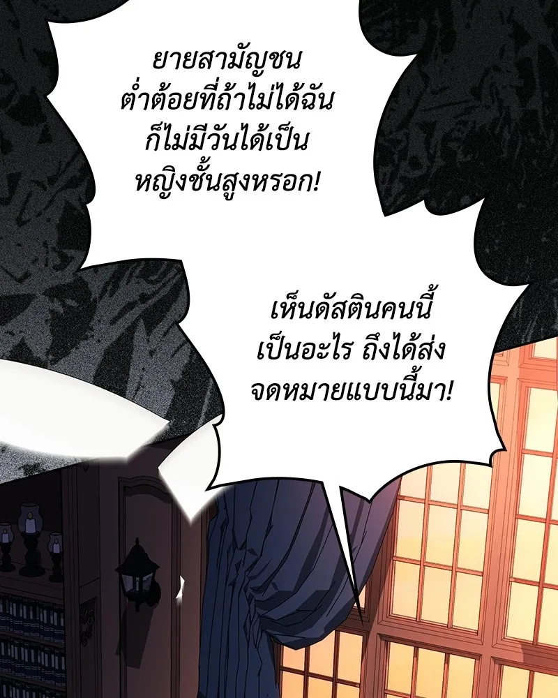 ดัชเชสเชลย ตอนที่ 65 รูปที่ 100