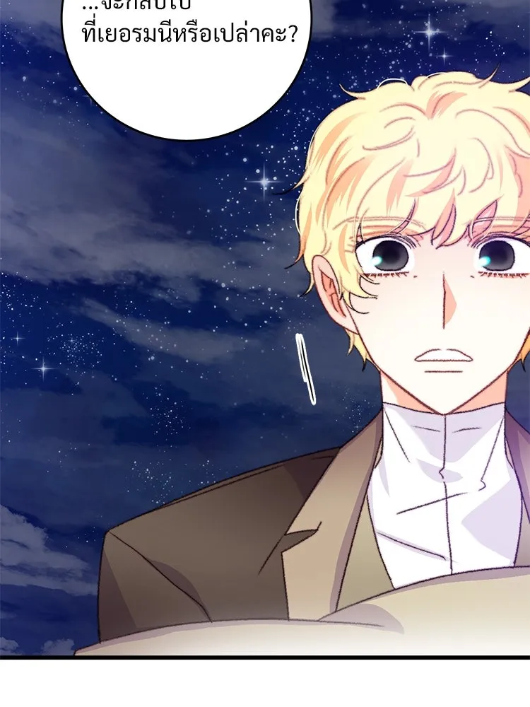 Bring the Love ตอนที่ 68 รูปที่ 31