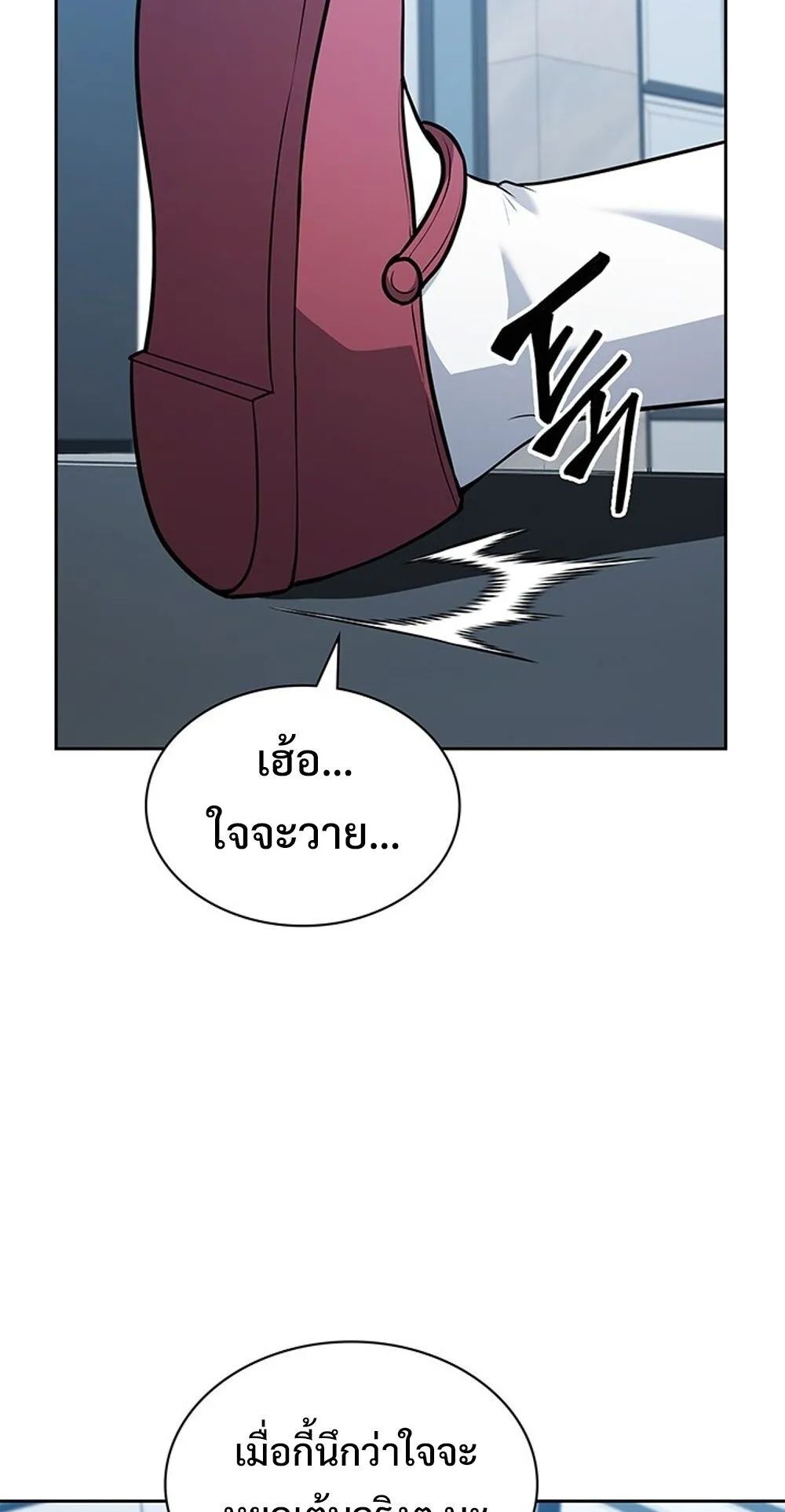 How to Survive Restructuring ว_ธ_เอาต_วรอดจากการปร_บโครงสร_าง ตอนที่ ตอนที่ 56 รูปที่ 79