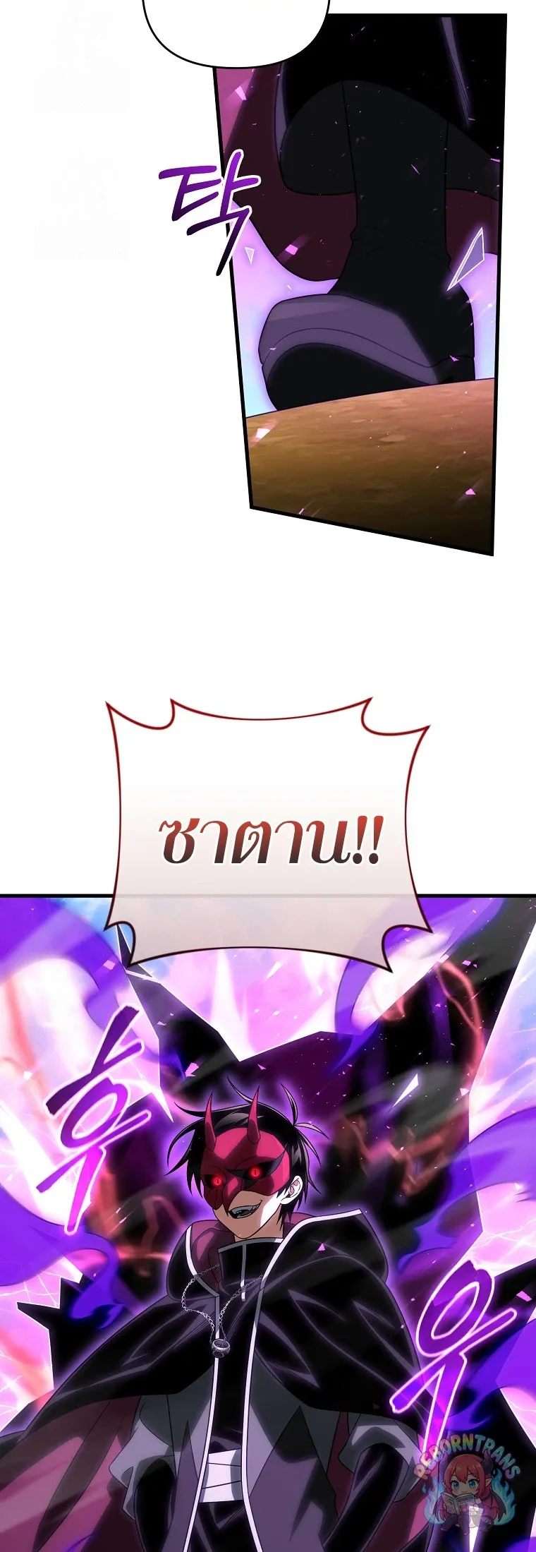 Player Who Returned 10_000 Years Later เพลเยอร_ผ_กล_บมาในรอบหม_นป_ ตอนที่ ตอนที่ 150 รูปที่ 27