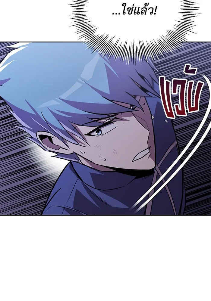 ชีวิตพลิกผันของลอร์ดผู้เกียจคร้าน ตอนที่ 68 สิ่งที่ไม่มีวันเปลี่ยนแปลง รูปที่ 101