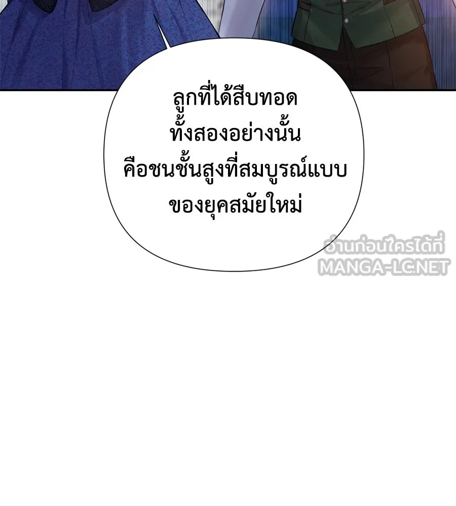 บาสเตียน ตอนที่ 38 รูปที่ 30