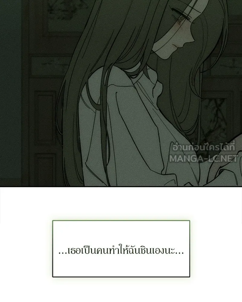 บุปผารุ่มราคะ ตอนที่ 77 รูปที่ 93