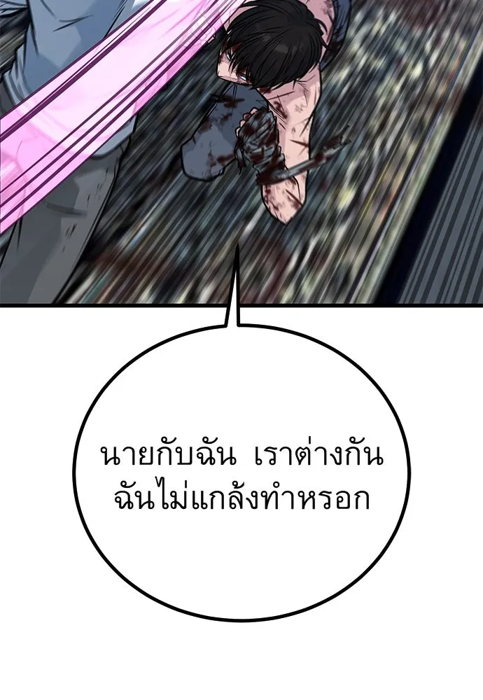 ราชาลานประลอง ตอนที่ 69 รูปที่ 37