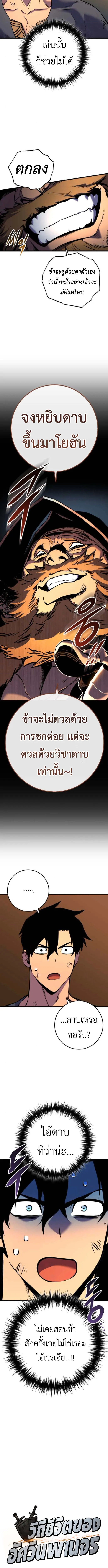 The Wandering Knight_s Survival Manual การเอาช_ว_ตรอด ของอ_ศว_นพเนจร ตอนที่ ตอนที่ 3 รูปที่ 6