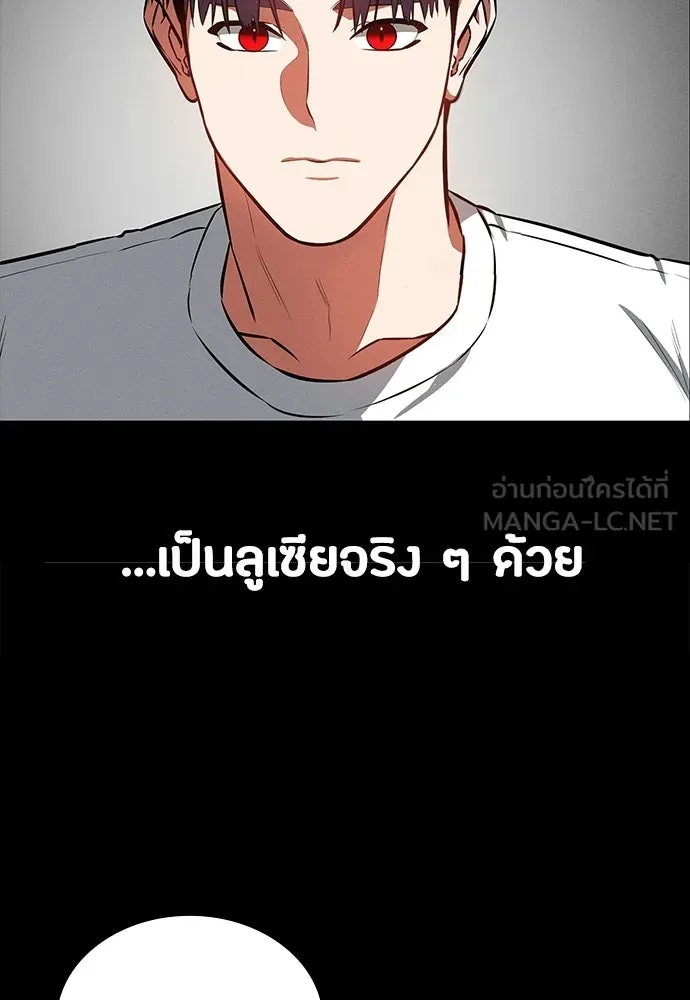 มือสังหารพันธุ์อมตะ ตอนที่ 77 รูปที่ 36