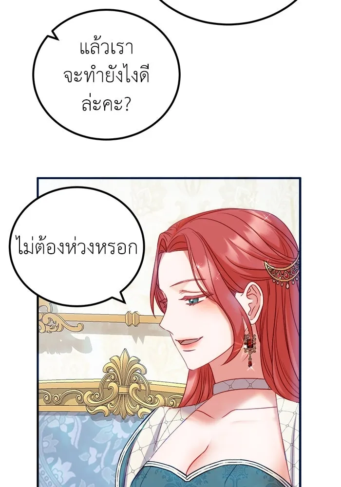 ครอบครัวพรรค์นั้น ฉันไม่มีวันกลับไป ตอนที่ 10 รูปที่ 34