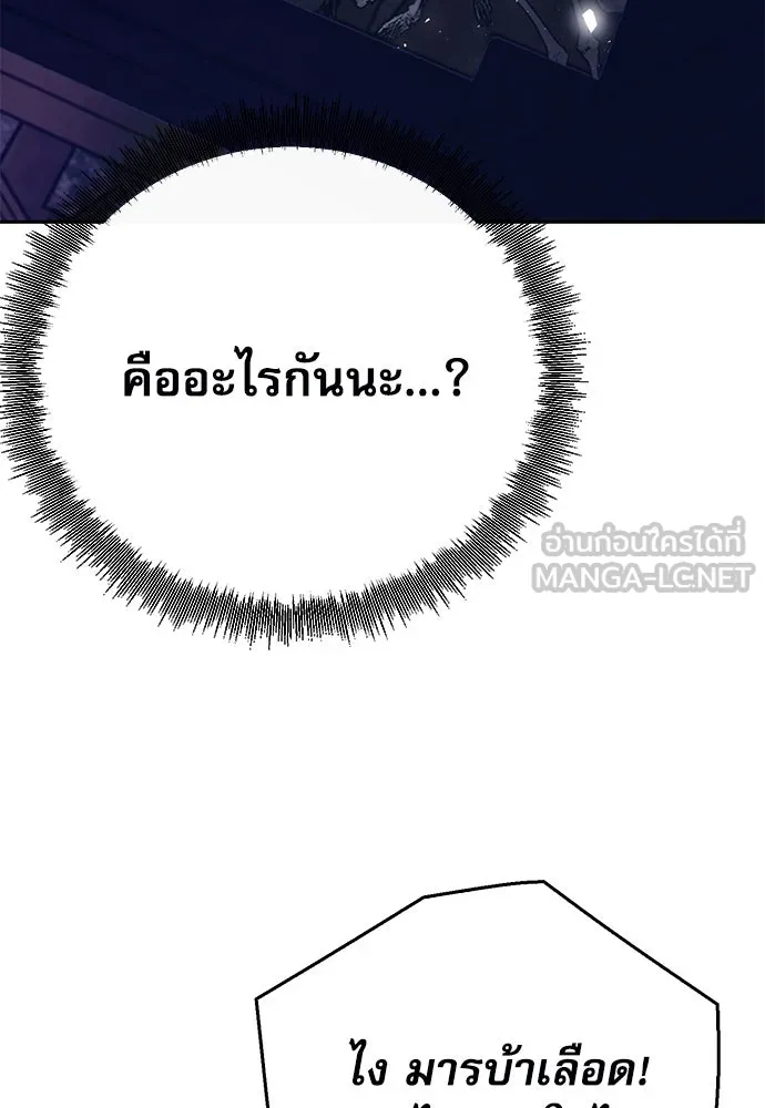 ดรูอิดแห่งสถานีโซล ตอนที่ 120 รูปที่ 81