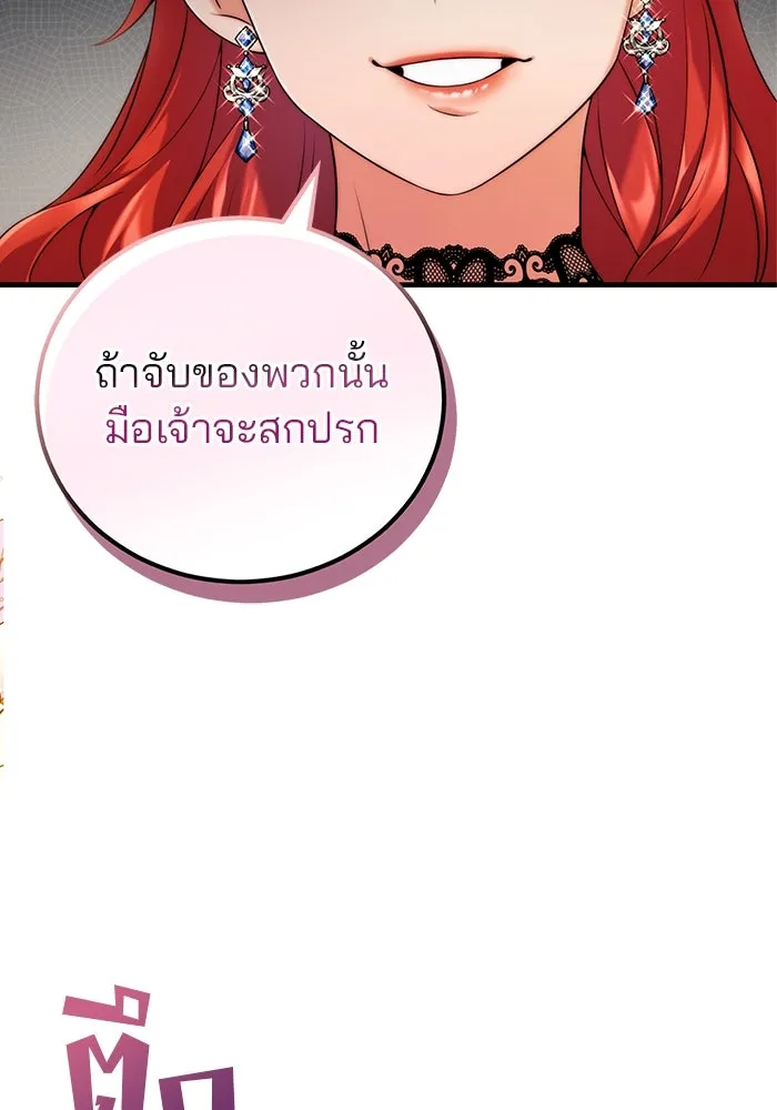 แผนหย่าสามีทรราช ตอนที่ 38 รูปที่ 68
