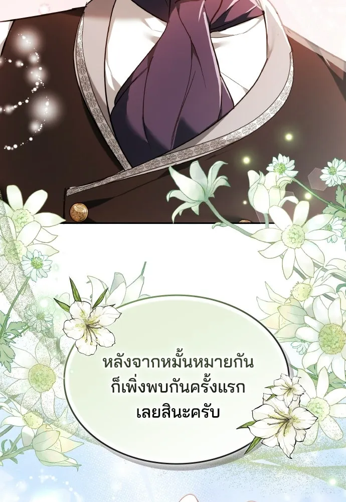 เหตุผลที่นางร้ายจับดาบ ตอนที่ 3 รูปที่ 139