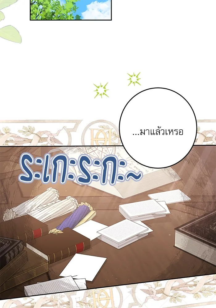 ครอบครัวตัวร้ายปล่อยฉันไปเถอะ ตอนที่ 47 รูปที่ 77