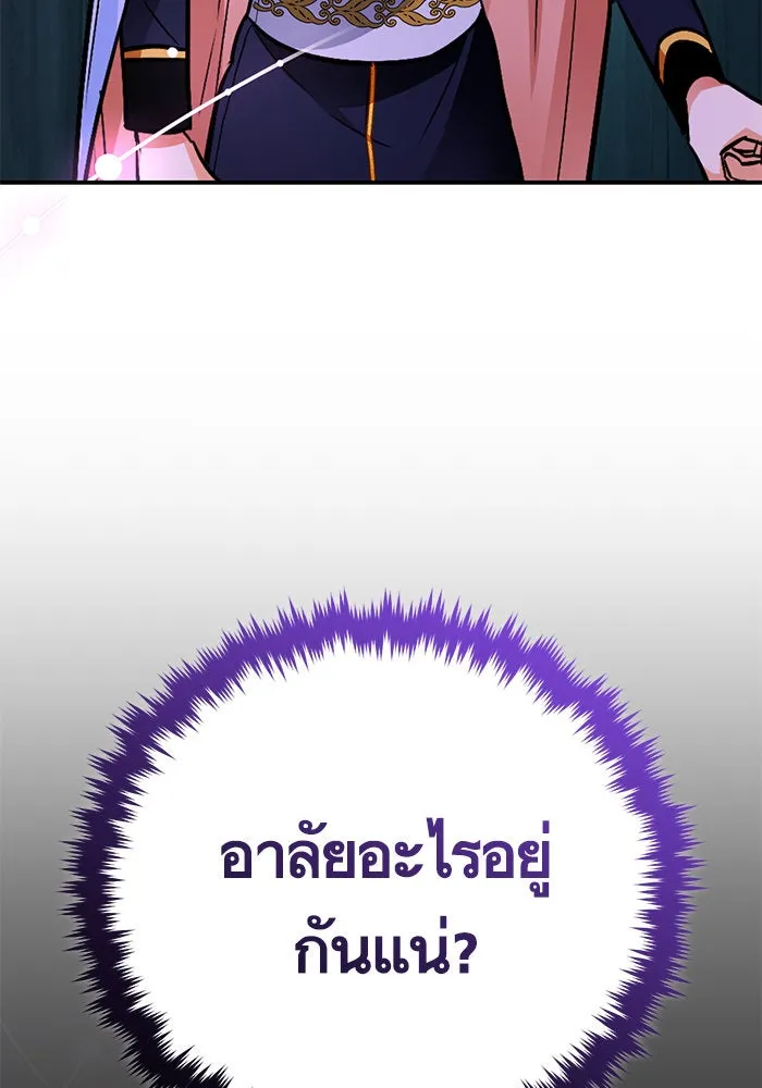 บุตรีดยุกขอไม่แต่งงานbrกับหนุ่มในฝัน ตอนที่ 105 รูปที่ 124