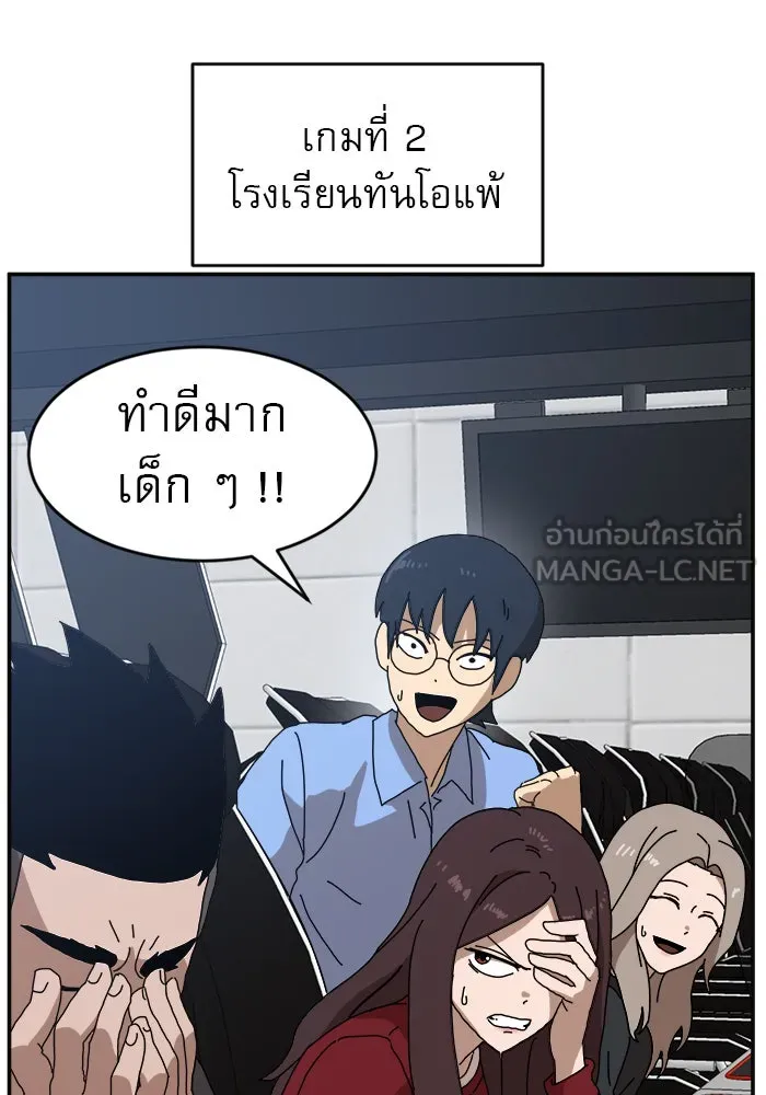 Double Click ตอนที่ 19 รูปที่ 147