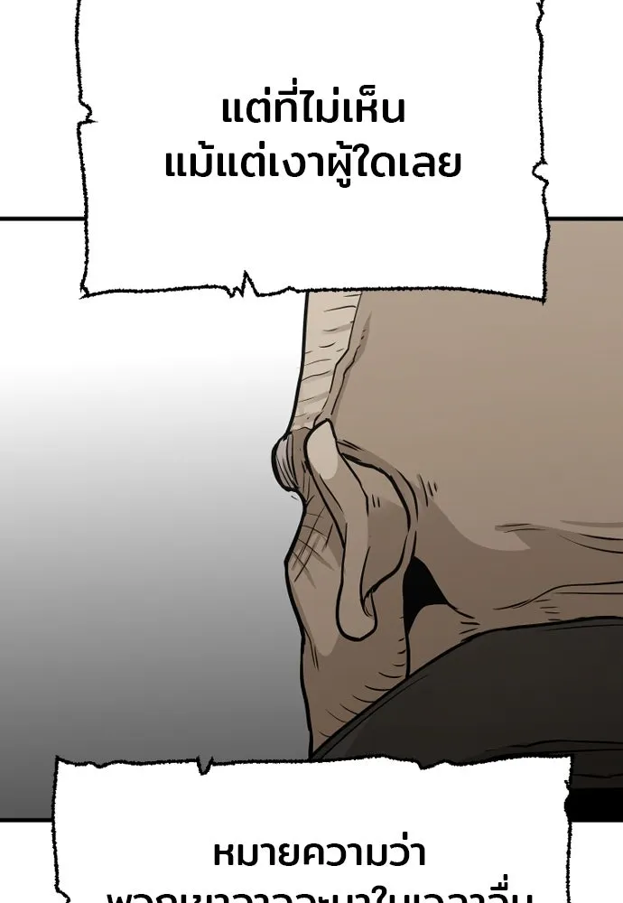 เส้นทางสู่เทพมาร ตอนที่ 17 รูปที่ 140