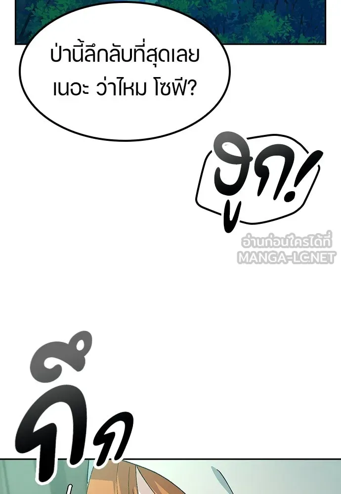 ตั้งแคมป์ฮีลใจในต่างโลก ตอนที่ 80 รูปที่ 102
