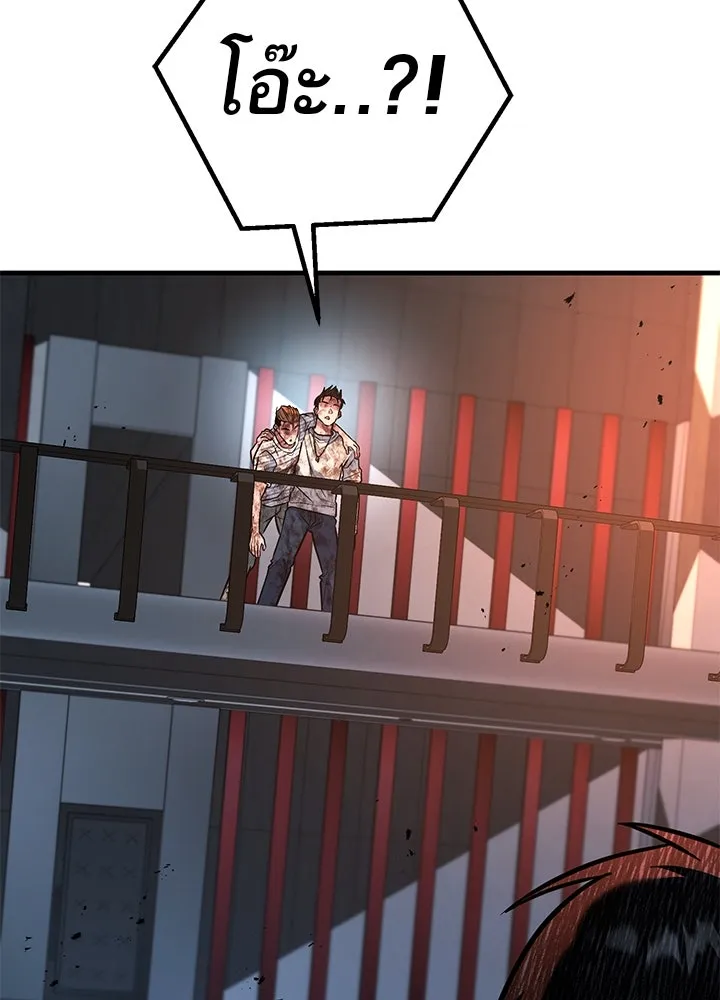 ราชาลานประลอง ตอนที่ 45 รูปที่ 16