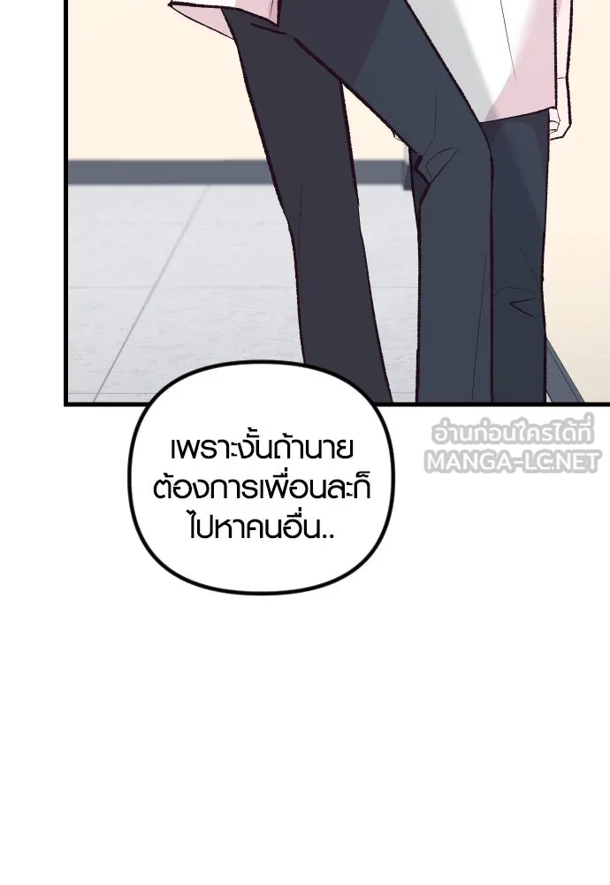 รักกันคนละครึ่งทาง ตอนที่ 17 รูปที่ 39