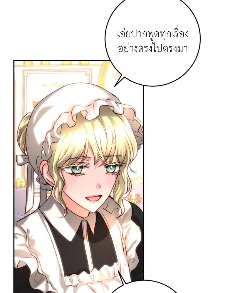 เจ้าหญิงคลั่งแห่งวังหลวง ตอนที่ 39 รูปที่ 71